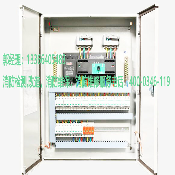 消防應(yīng)急照明配電箱維護